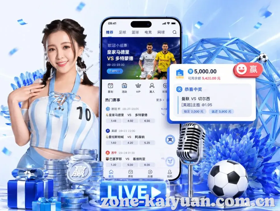 <strong>开元棋牌</strong>App 功能预览